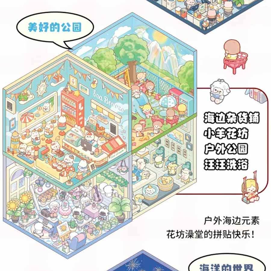 TinyWorlds™ Scene Sticker Book