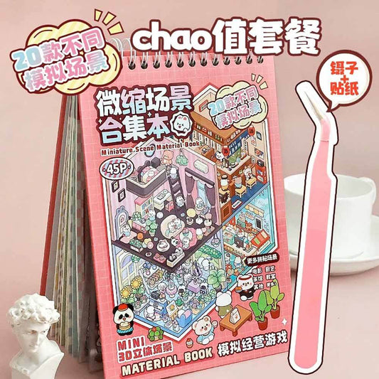 TinyWorlds™ Scene Sticker Book